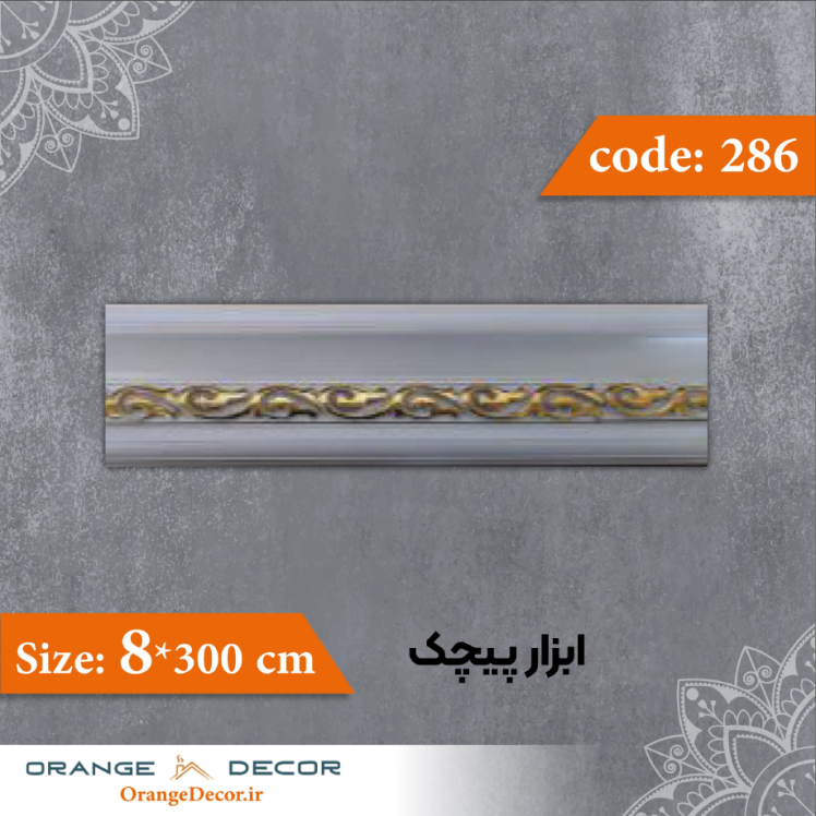 ابزار گلویی سقف