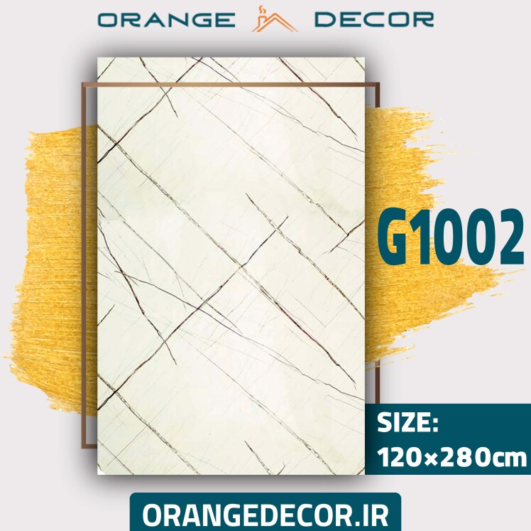 ماربل شیت پی وی سی شیری