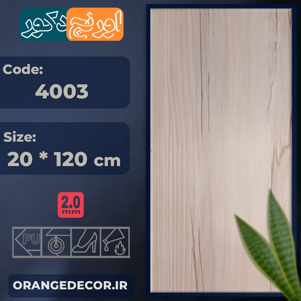  کفپوش pvc مقاوم به رطوبت 