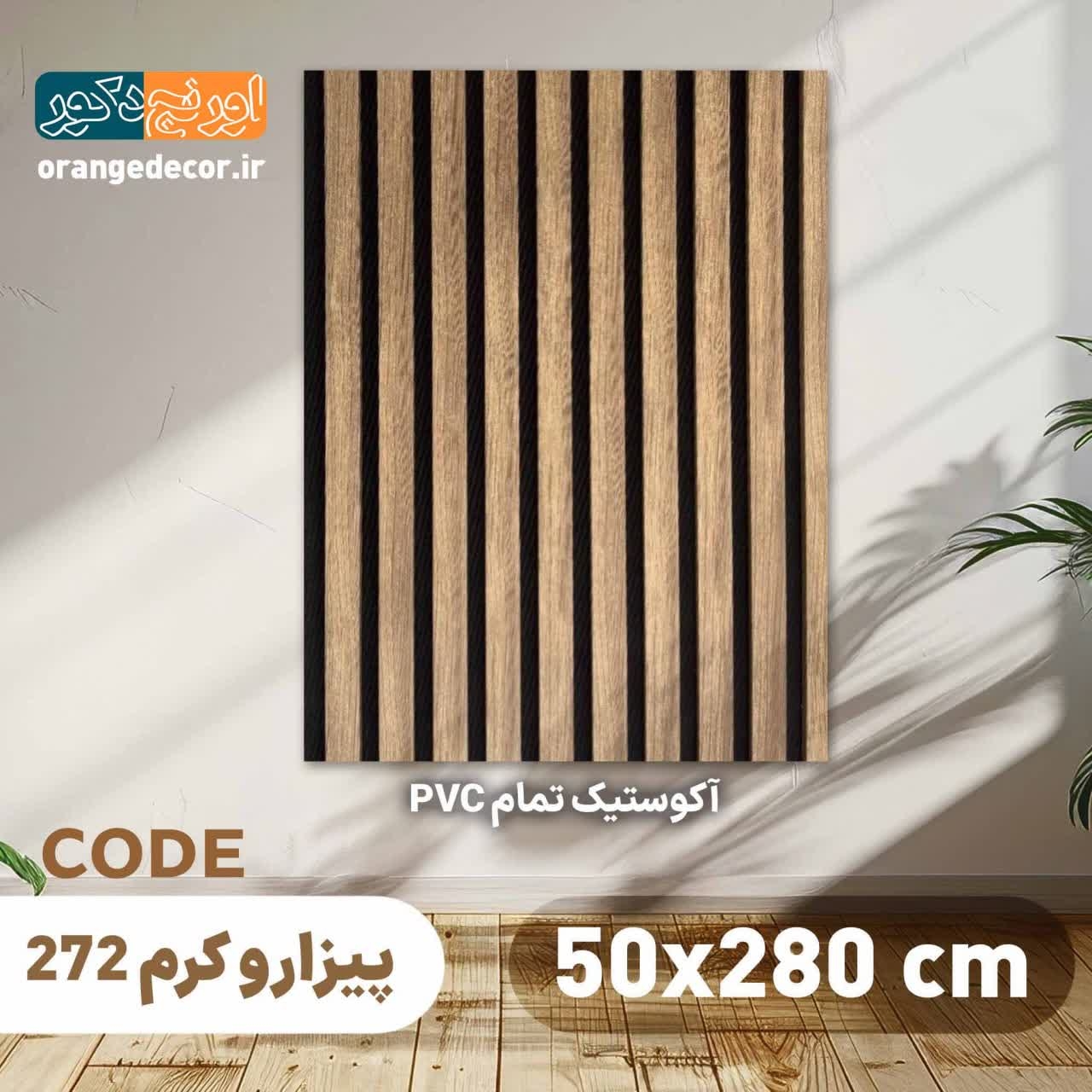  ترمووال پی وی سی منعطف 