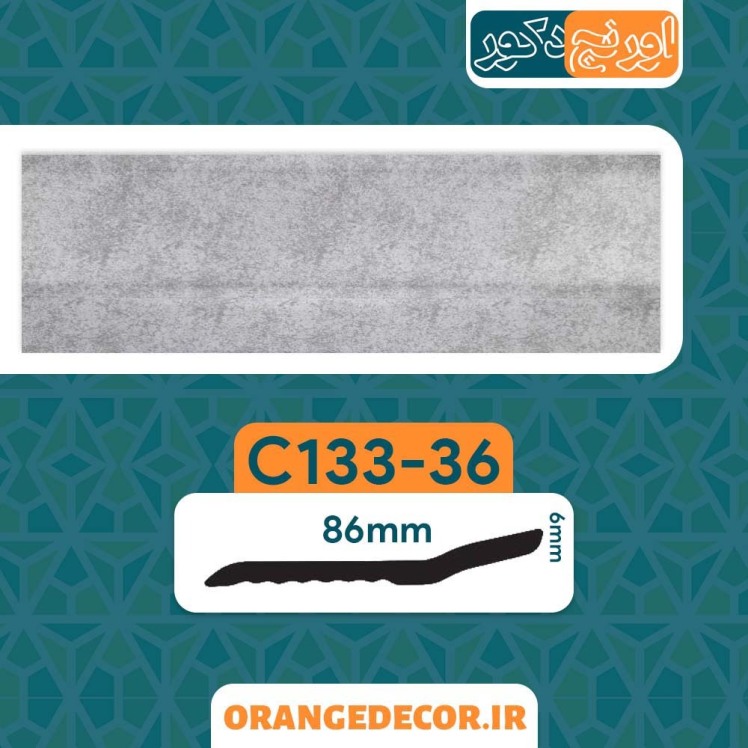 قرنیز طرح پتینه طوسی