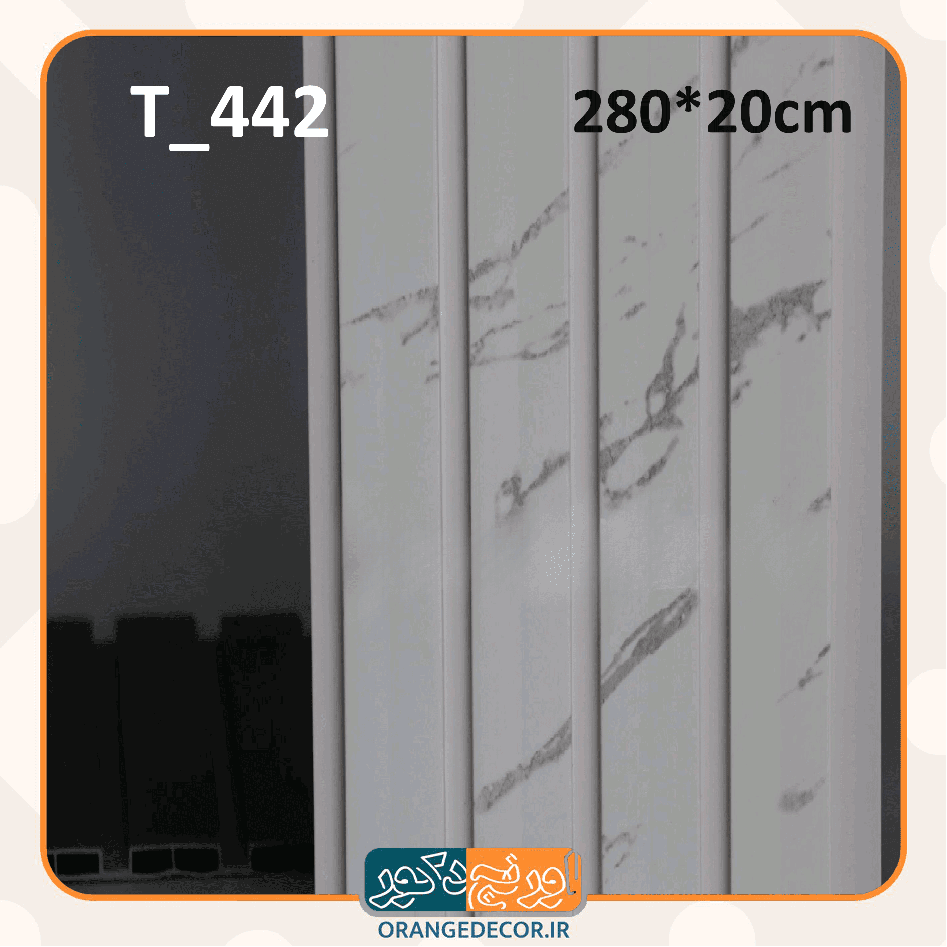  ترمووال سفید جدید 