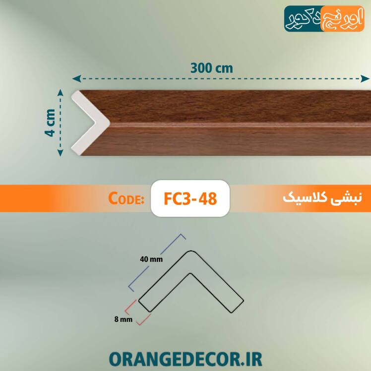 نبشی دیوار طرح چوب