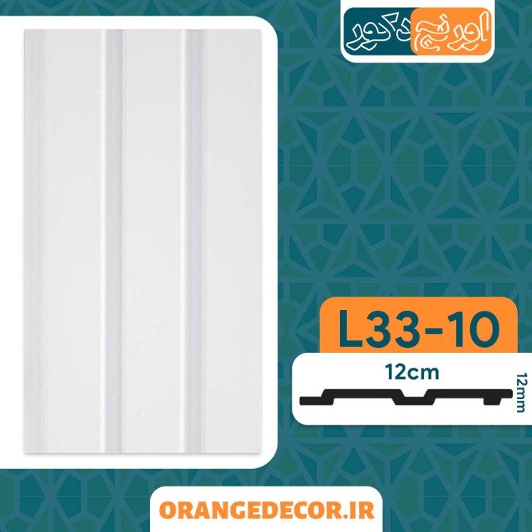 ترمووال پی وی سی سفید