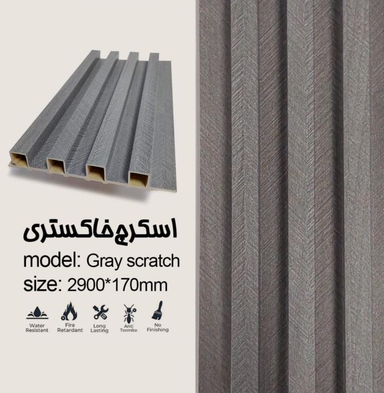 ترمووال خاکستری