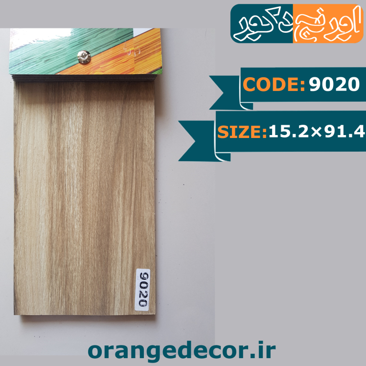 کفپوش ضد آب و رطوبت