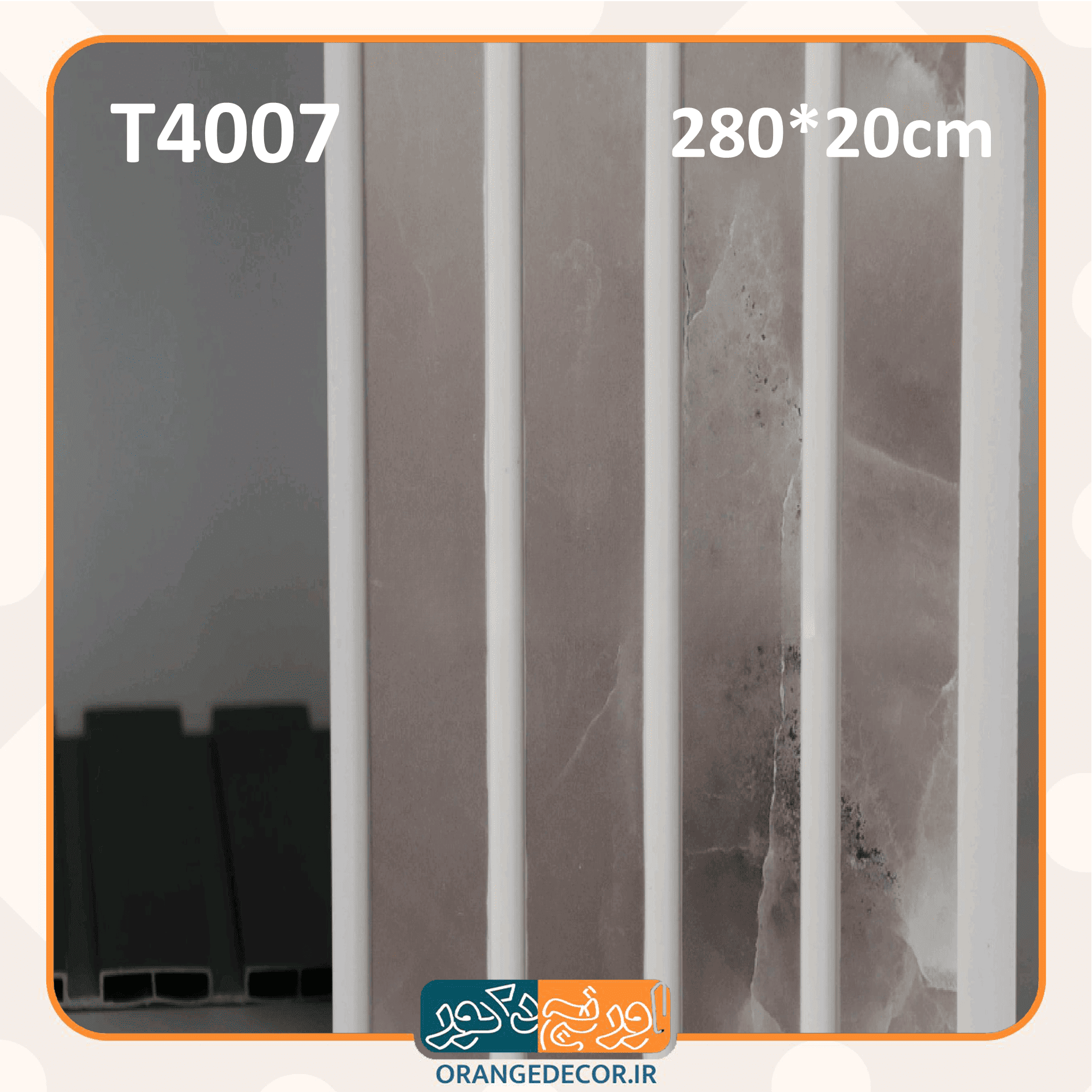  ترمووال رنگ بژ 