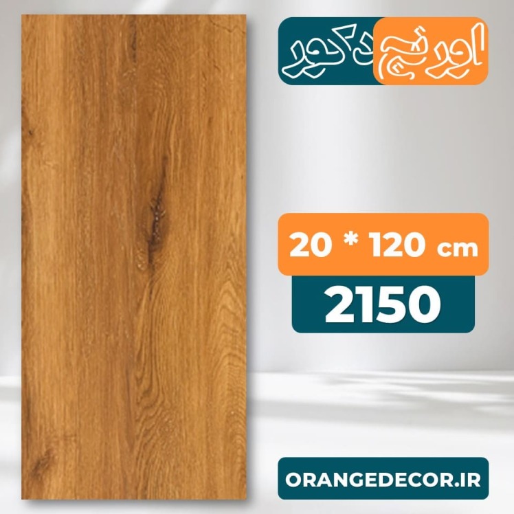 کفپوش پی وی سی پرتردد 