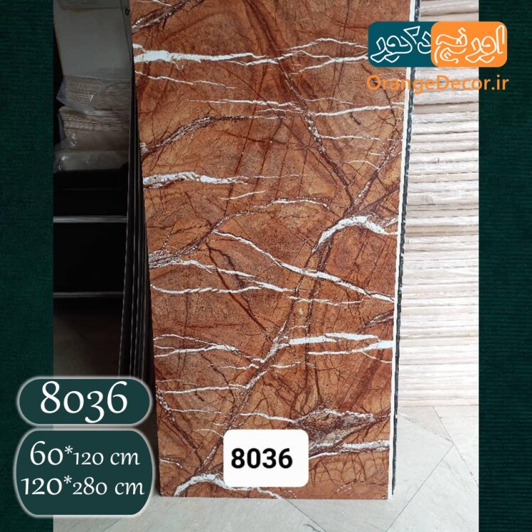 ماربل شیت طرح سنگ نارنجی