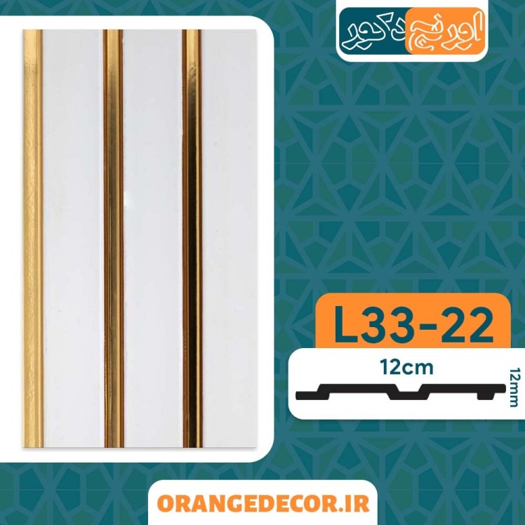 ترمووال طلایی سفید