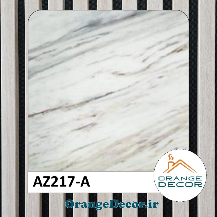 دیوارپوش ماربل شیت کد AZ217-A