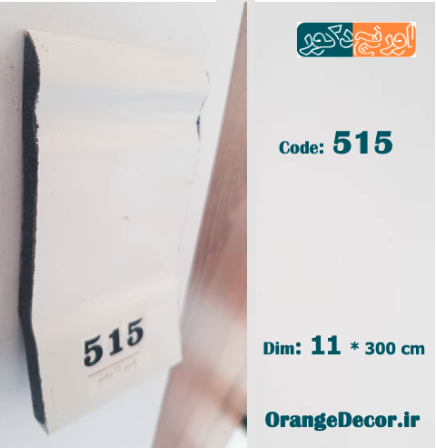قرنیز سفید پی وی سی