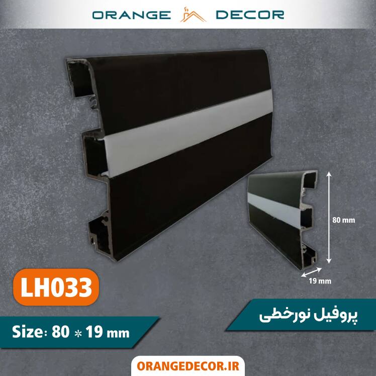 خرید پروفیل قرنیز نوری 
