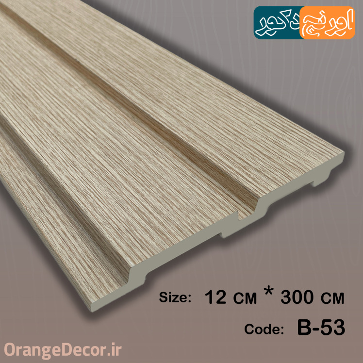 دیوارپوش ترمووال PVC دو شیار 