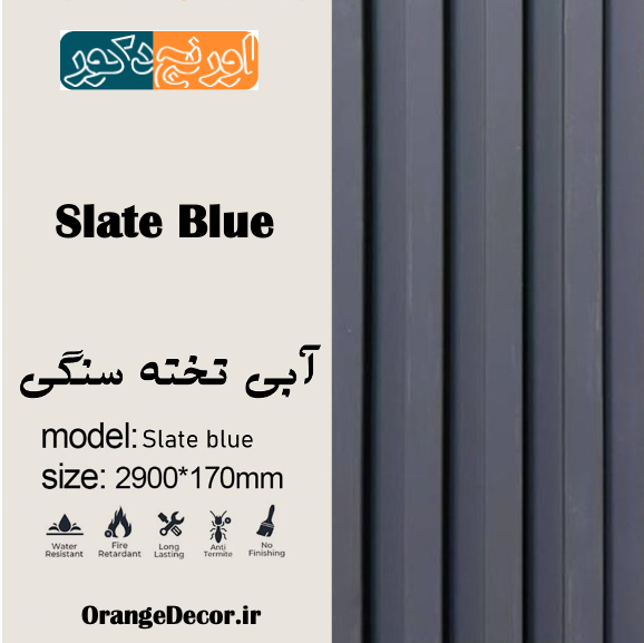  ترمووال آبی سنگی 