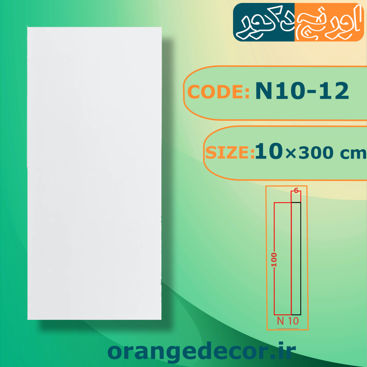 دیوارپوش دکوراتیو