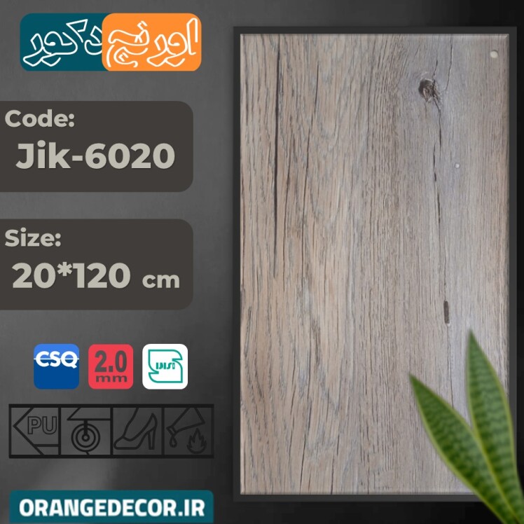 کفپوش پلاستیکی برای ادارات