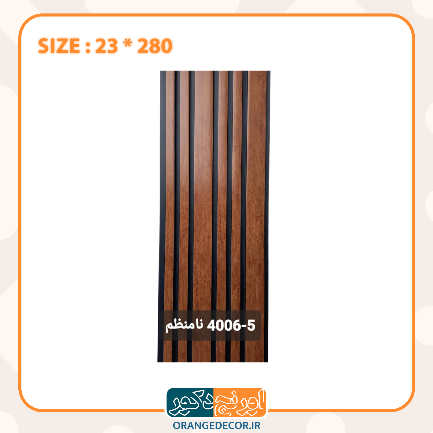 ترمووال پی وی سی نامنظم