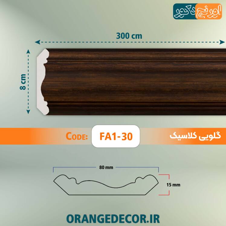 پروفیل گلویی پی وی سی
