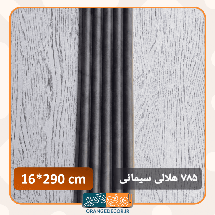 ترمووال سیمانی برند آریا پنل