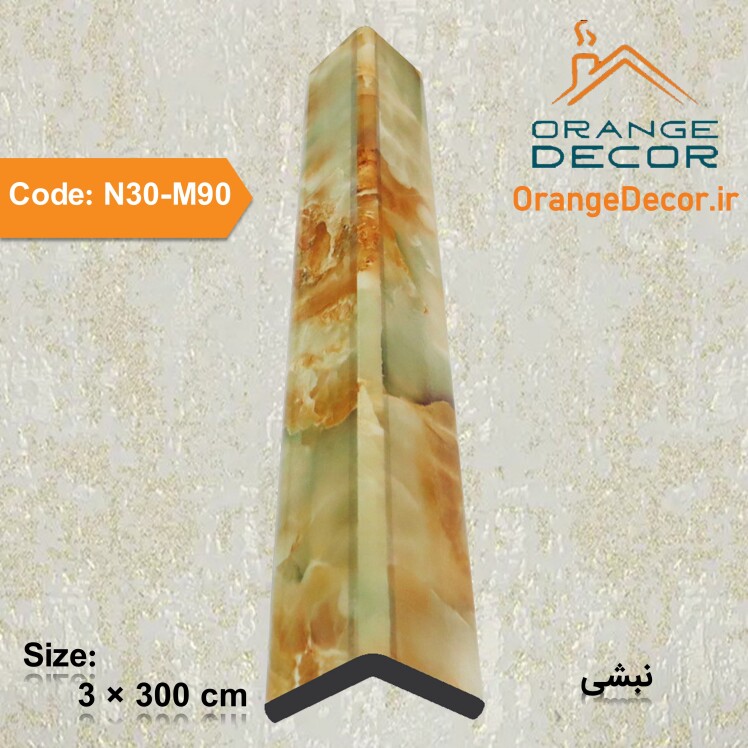 نبشی طرح ماربل