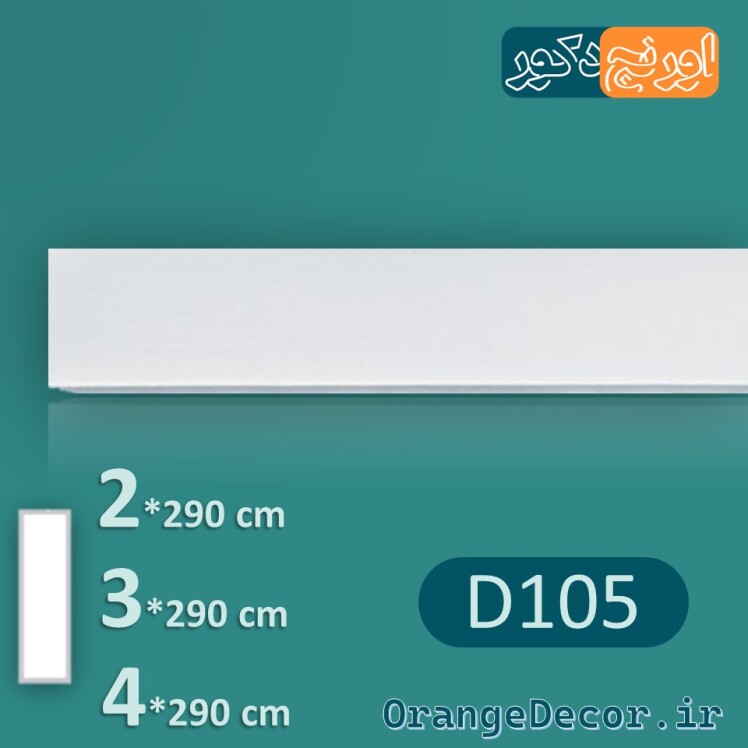مدل قاب بندی دیوار مدرن 