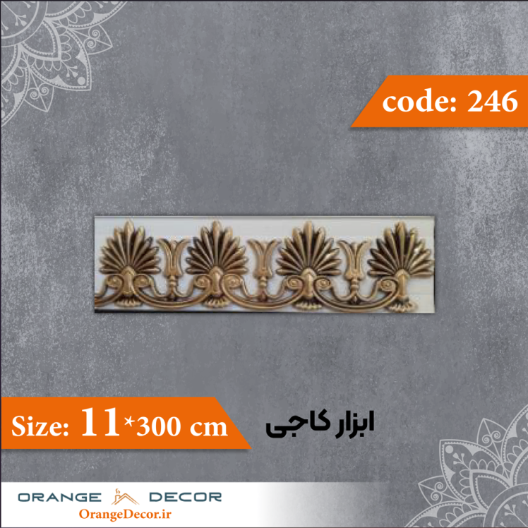 ابزار گلویی سقف