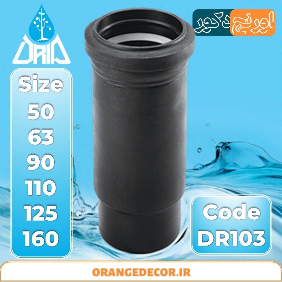  موفه بلند پلی اتیلن 