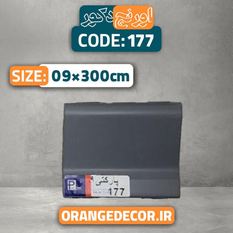 قرنیز پی وی سی طوسی ساده