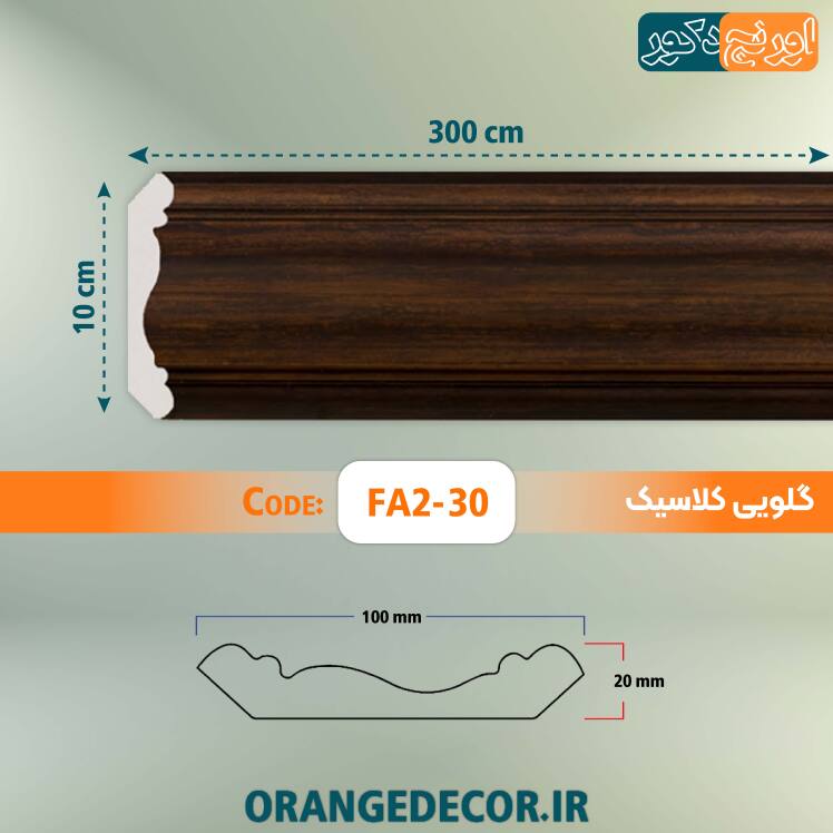 گلویی سقف قهوه ای پی وی سی