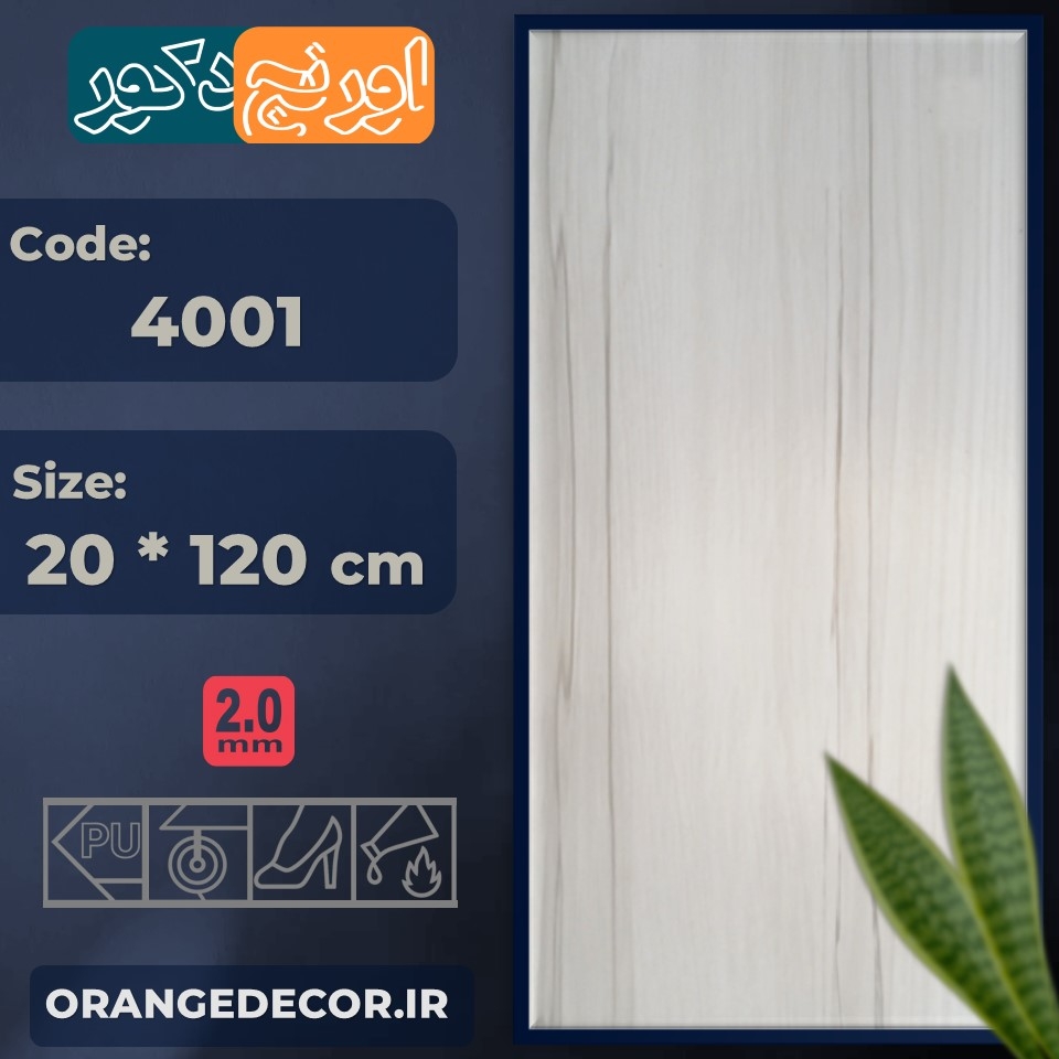  کفپوش PVC مناسب آشپزخانه 
