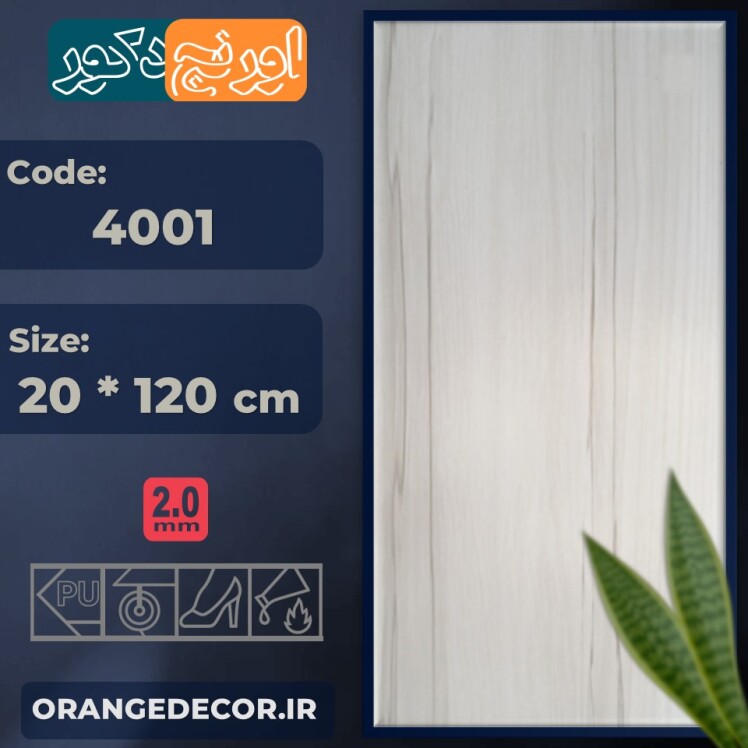 کفپوش PVC مناسب آشپزخانه