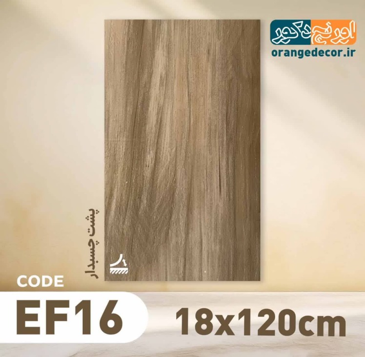 کفپوش مدرن ایرانی