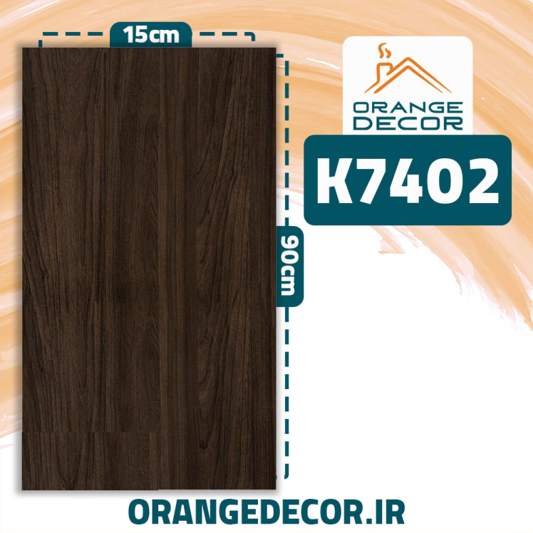 کفپوش پی وی سی قهوه ای تیره