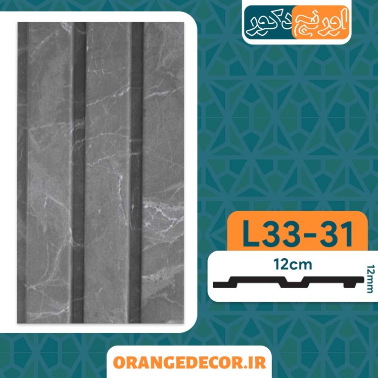 ترمووال سنگی طوسی