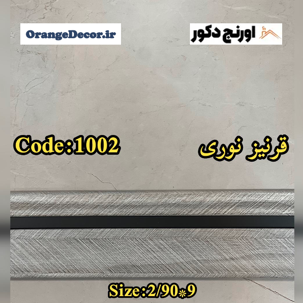 قرنیز نوری و داکتی پی وی سی