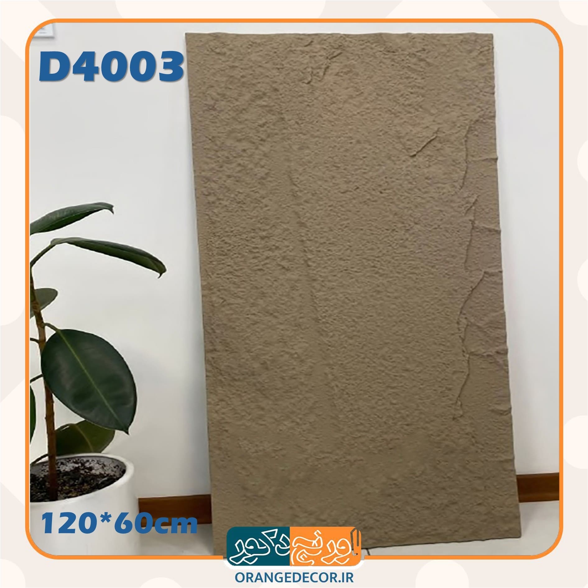  پنل صخره ای نسکافه ای 