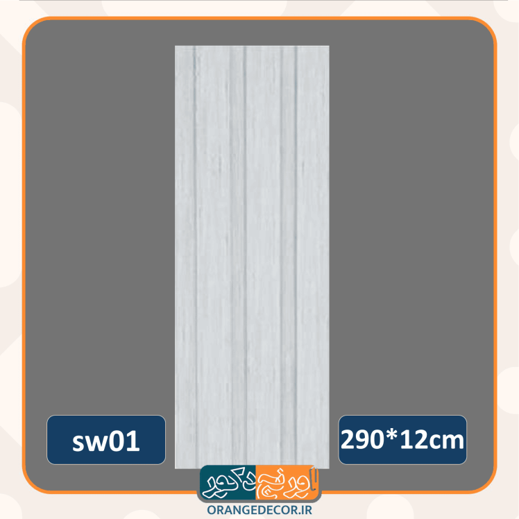 دیوارپوش ترمووال جدید