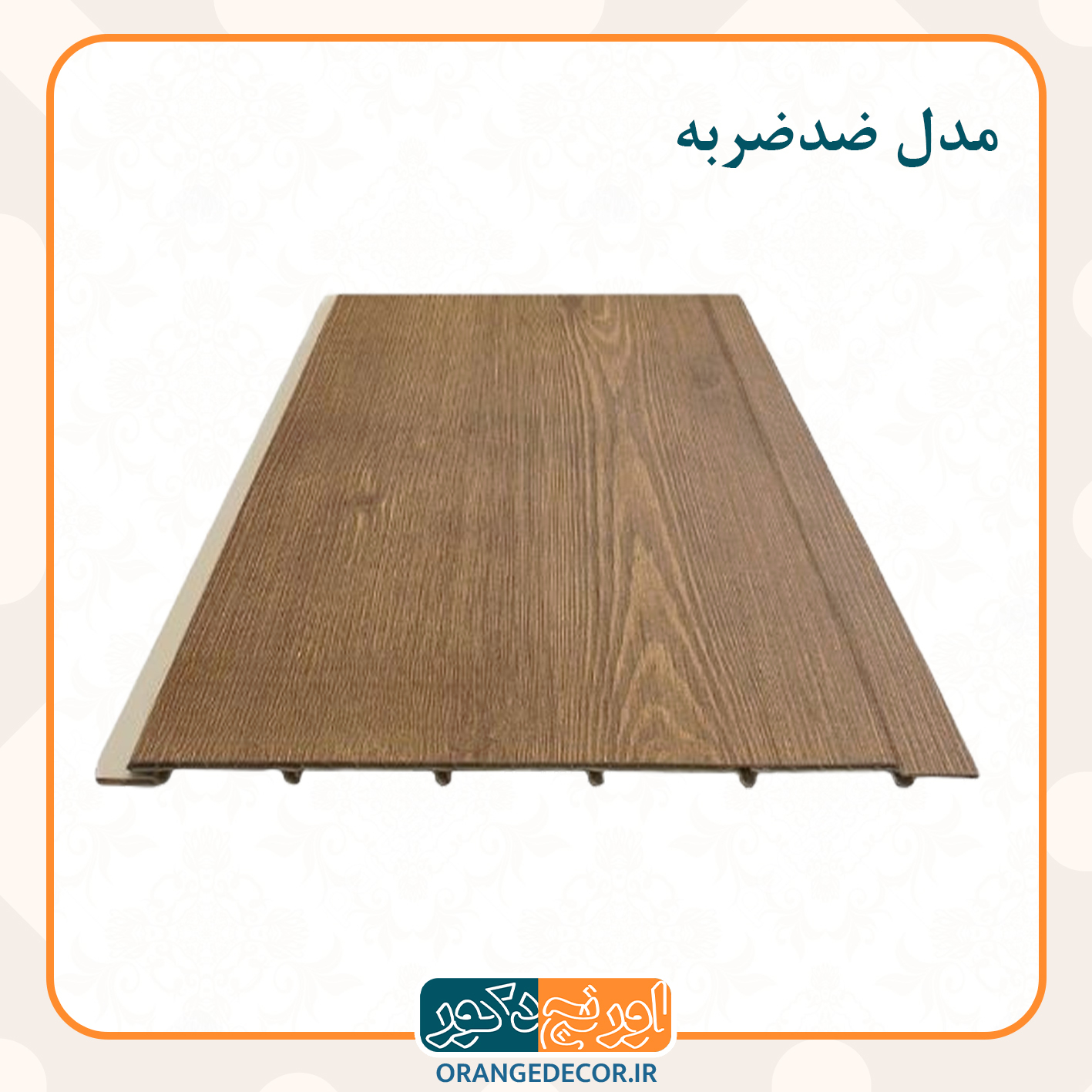  پانل های ساده داخلی 