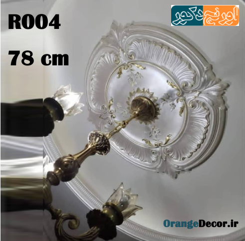 گل دور لوستری