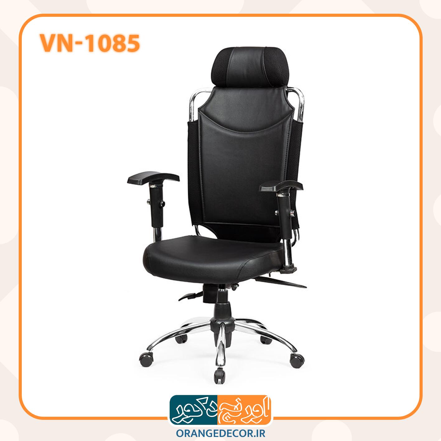 صندلی کارشناسی + تنظیم ارتفاع دسته VN-1085
