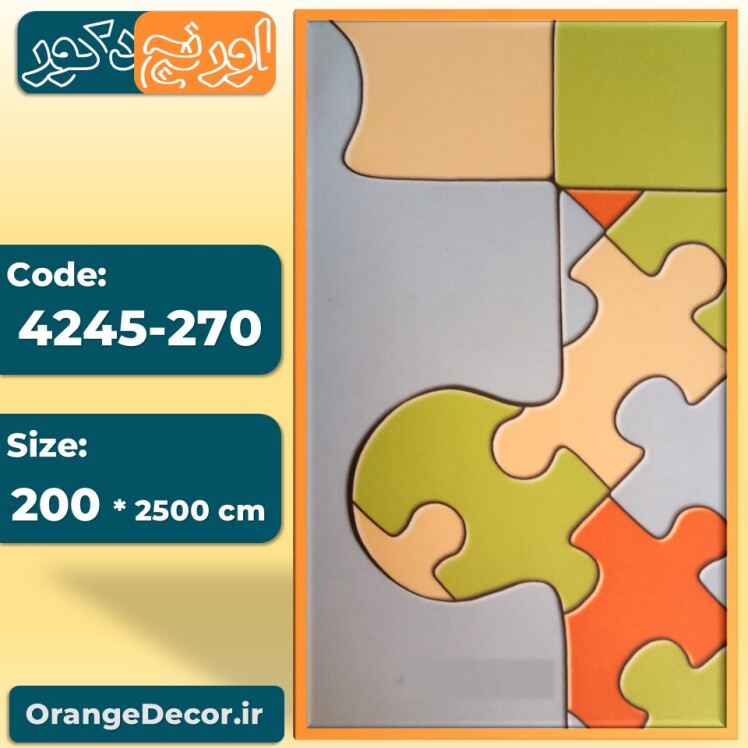 کفپوش ایمن کودک