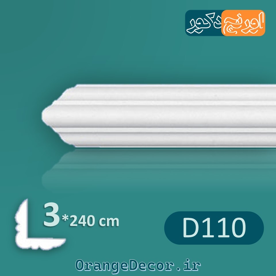  نبشی کنج دیوار پلی یورتان 3 سانت D110 [وارداتی] 