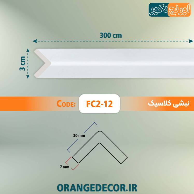 خرید نبشی سفید جنس PVC