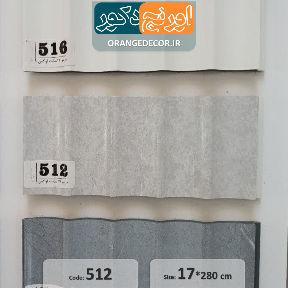  ترمووال پتینه طوسی 