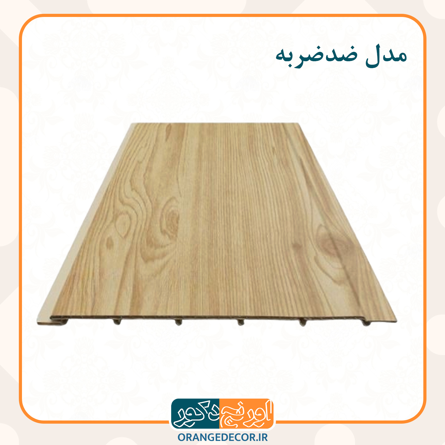  دیوارپوش داخلی 
