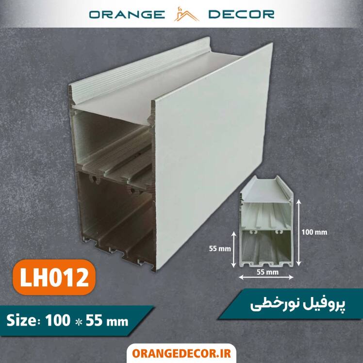 پروفیل نوری مدرن