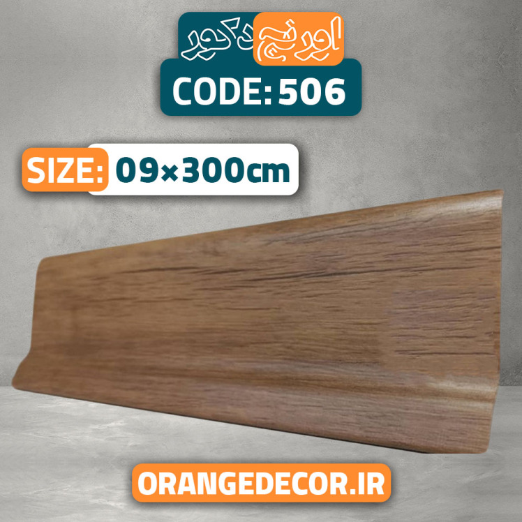 قرنیز پی وی سی طرح چوب قهوه ای روشن