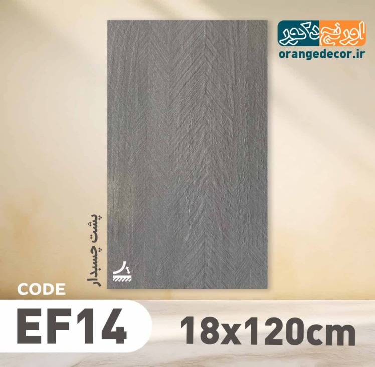 کفپوش ایرانی طرح سنگ