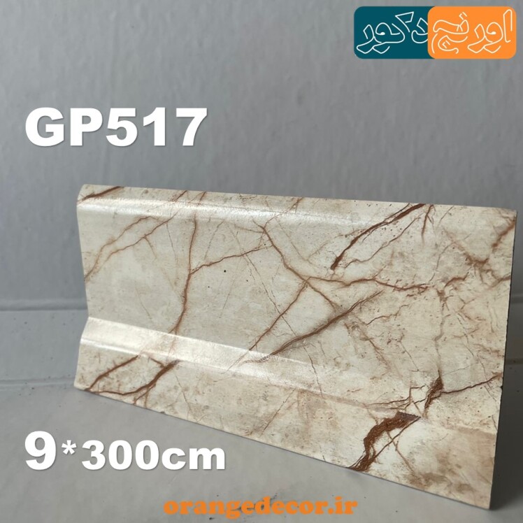 قرنیز طرح سنگ pvc